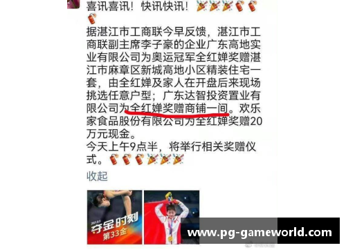 PG模拟器跳水冠军全红婵：端庄字迹背后的梦想与希望