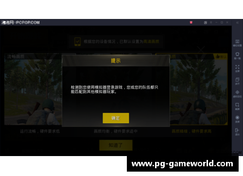 PG模拟器把对手教练席打服的那个男人